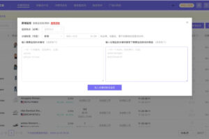 自動(dòng)監(jiān)控排名趨勢(shì)